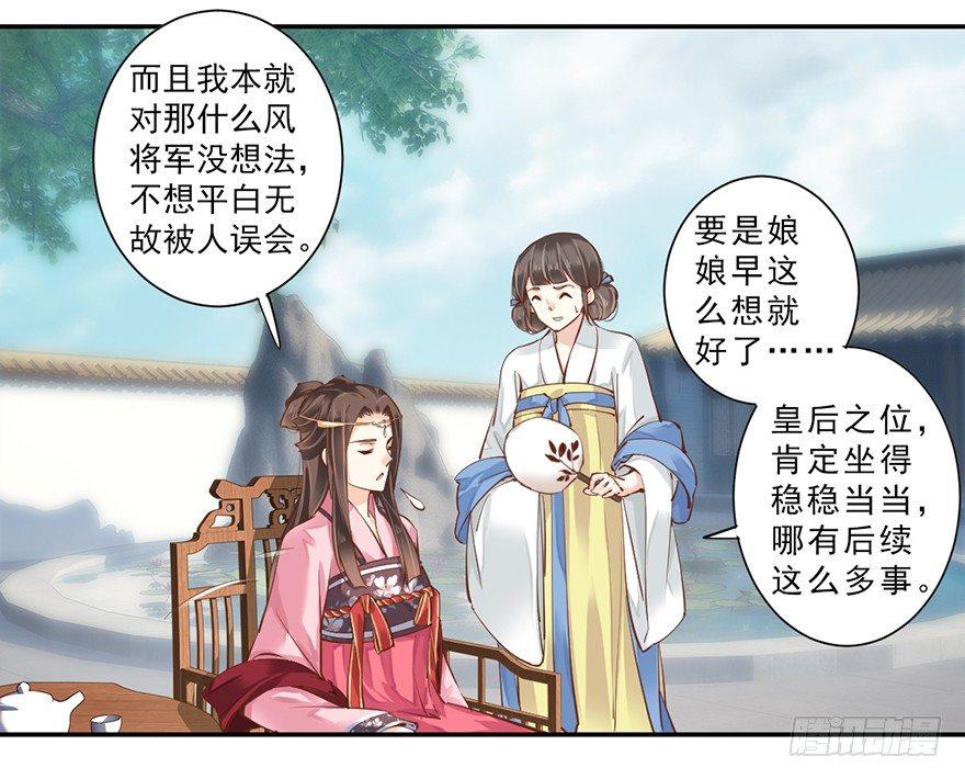 鸡汤皇后韩漫全集-第三十八话（下）无删减无遮挡章节图片 