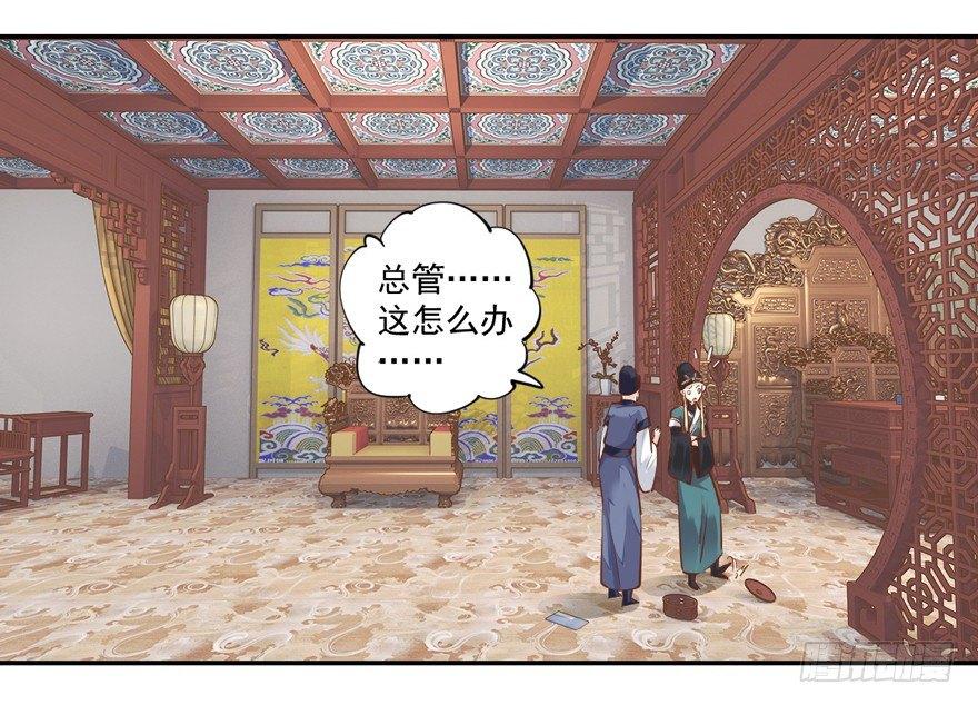 鸡汤皇后韩漫全集-第三十八话（下）无删减无遮挡章节图片 