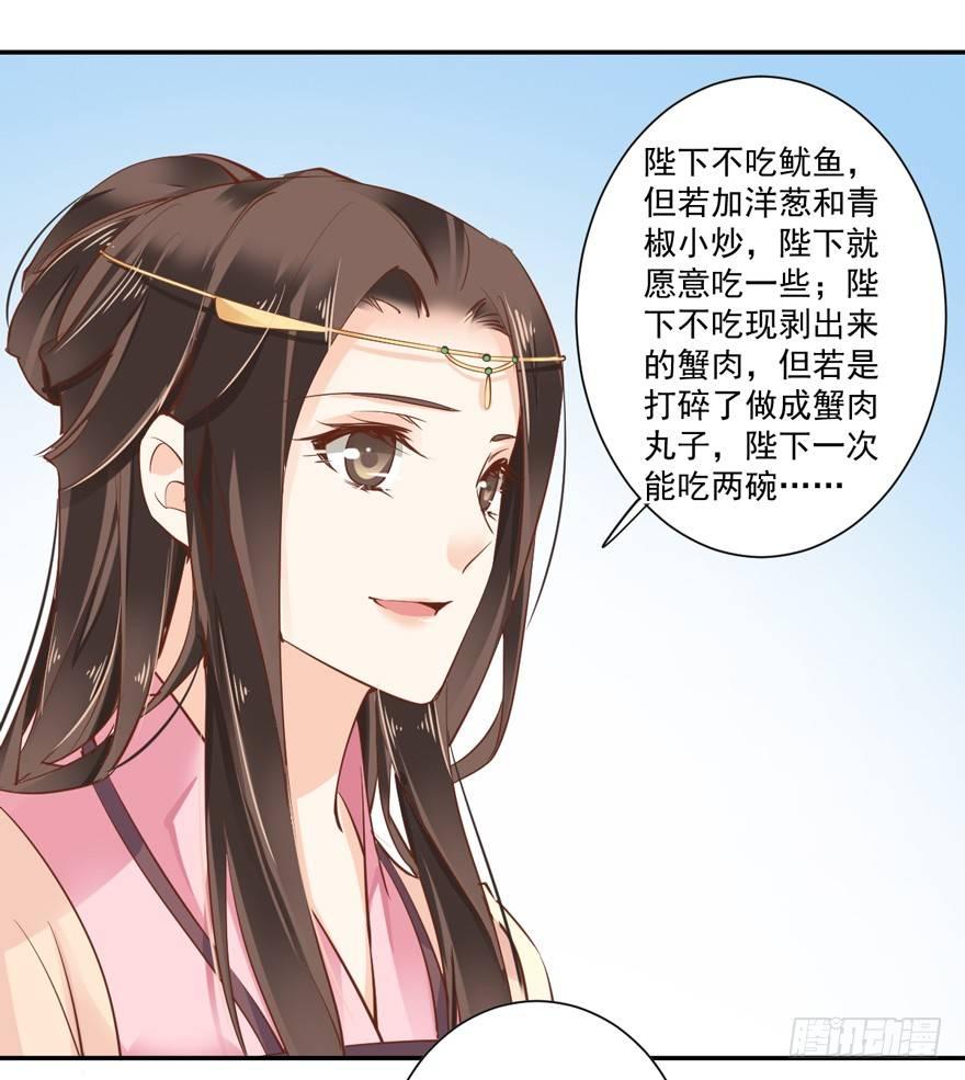 鸡汤皇后韩漫全集-第三十八话（下）无删减无遮挡章节图片 