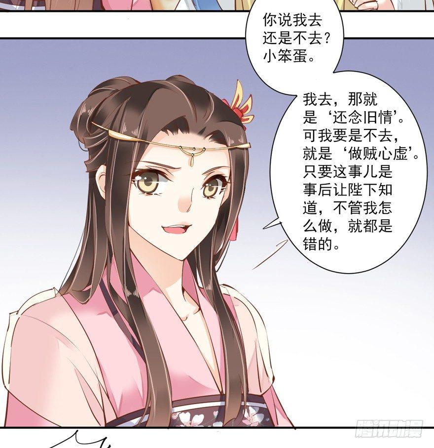 鸡汤皇后韩漫全集-第三十九话（下）无删减无遮挡章节图片 