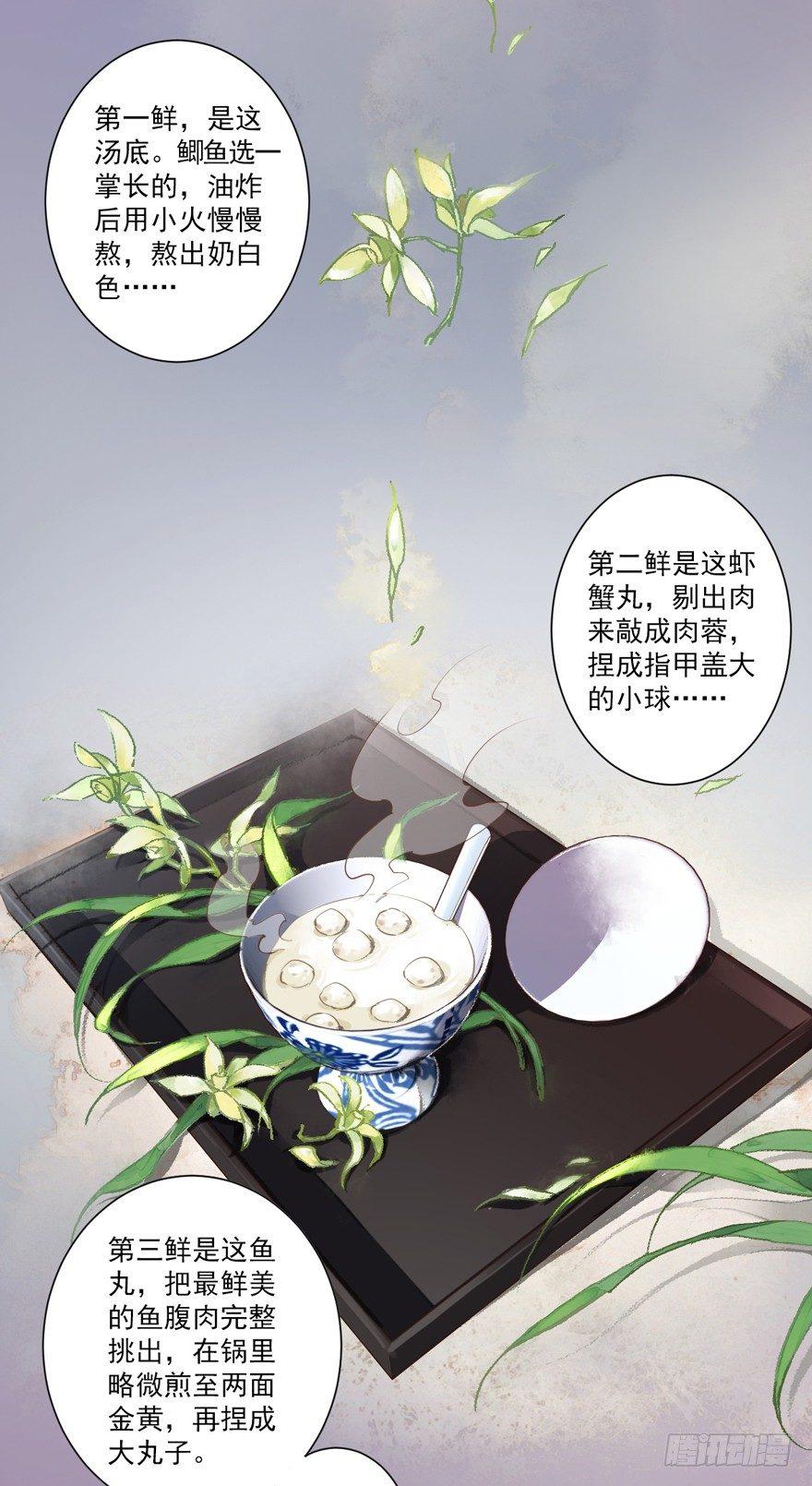鸡汤皇后韩漫全集-第四十话（上）无删减无遮挡章节图片 