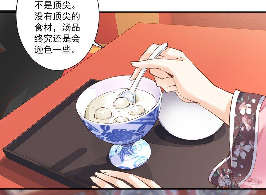 鸡汤皇后韩漫全集-第四十话（上）无删减无遮挡章节图片 