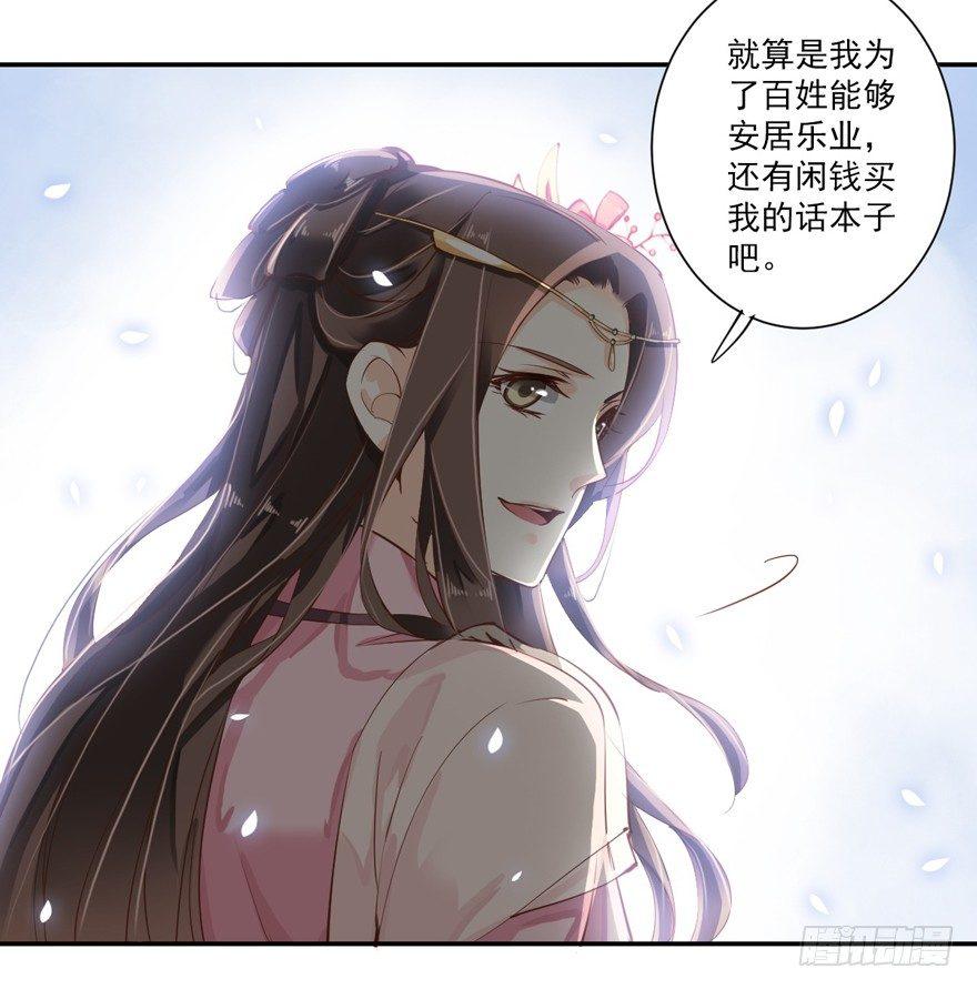 鸡汤皇后韩漫全集-第四十话（下）无删减无遮挡章节图片 