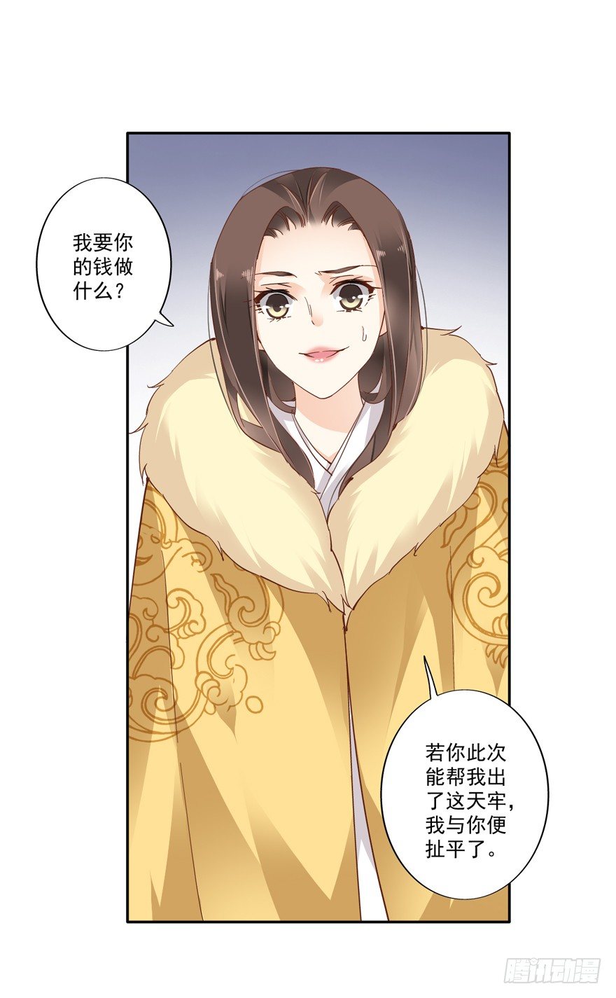 鸡汤皇后韩漫全集-我只信手上的证据无删减无遮挡章节图片 