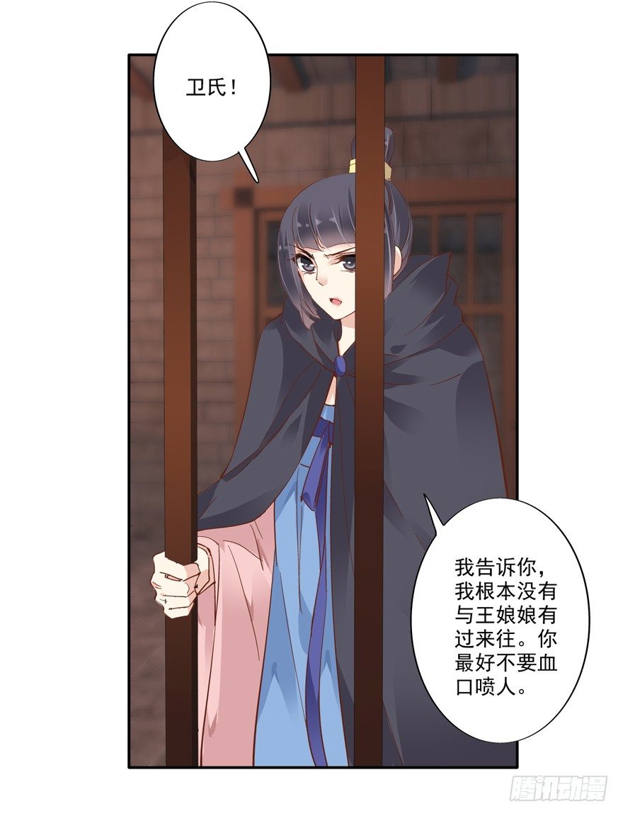 鸡汤皇后韩漫全集-我只信手上的证据无删减无遮挡章节图片 
