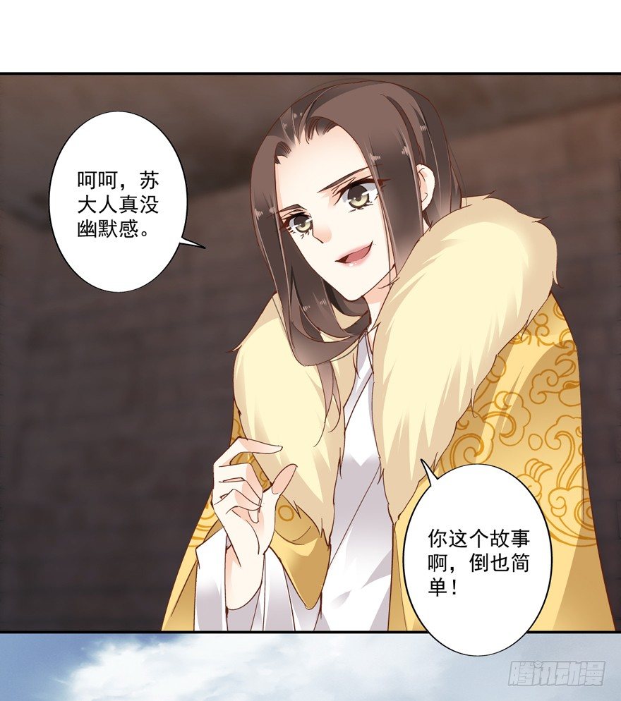 鸡汤皇后韩漫全集-我只信手上的证据无删减无遮挡章节图片 