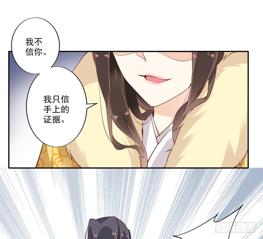 鸡汤皇后韩漫全集-我只信手上的证据无删减无遮挡章节图片 