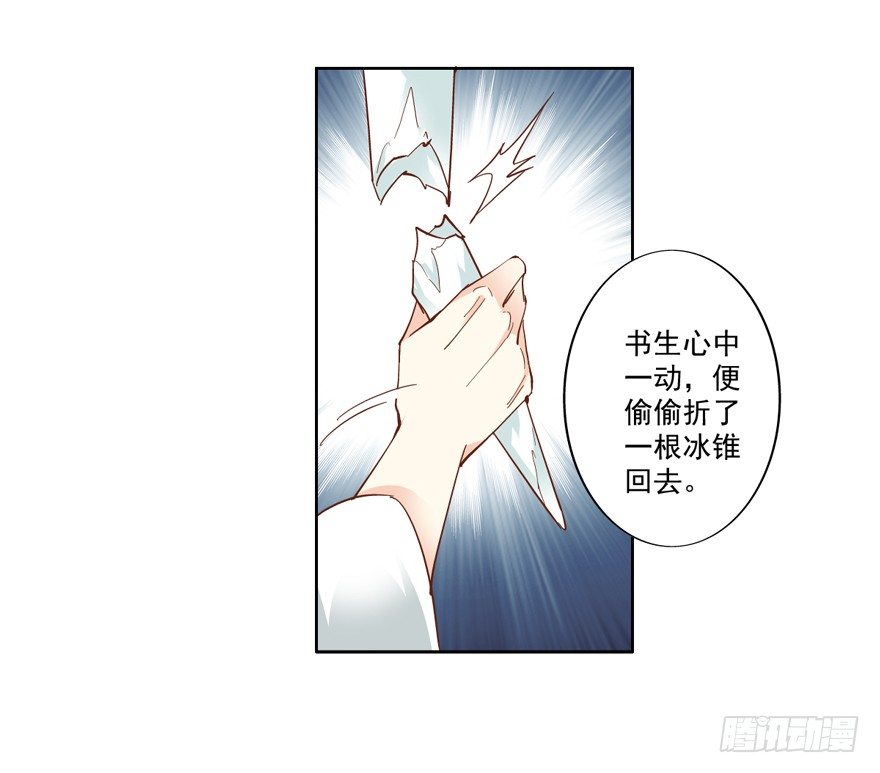 鸡汤皇后韩漫全集-我只信手上的证据无删减无遮挡章节图片 