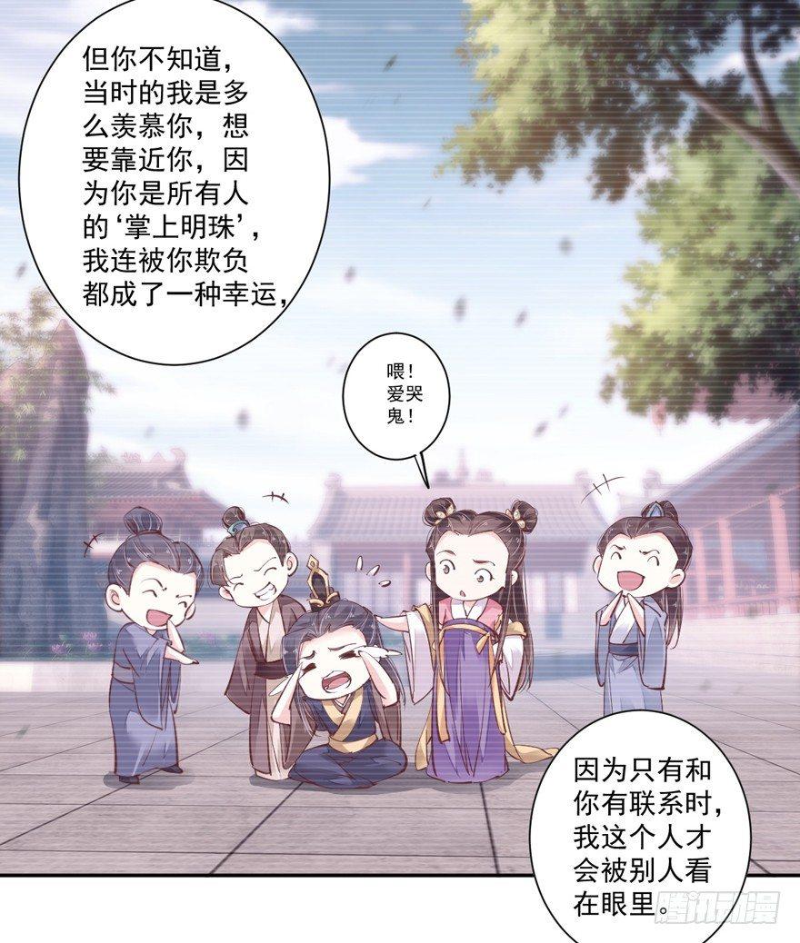 鸡汤皇后韩漫全集-第四十四话（下）无删减无遮挡章节图片 