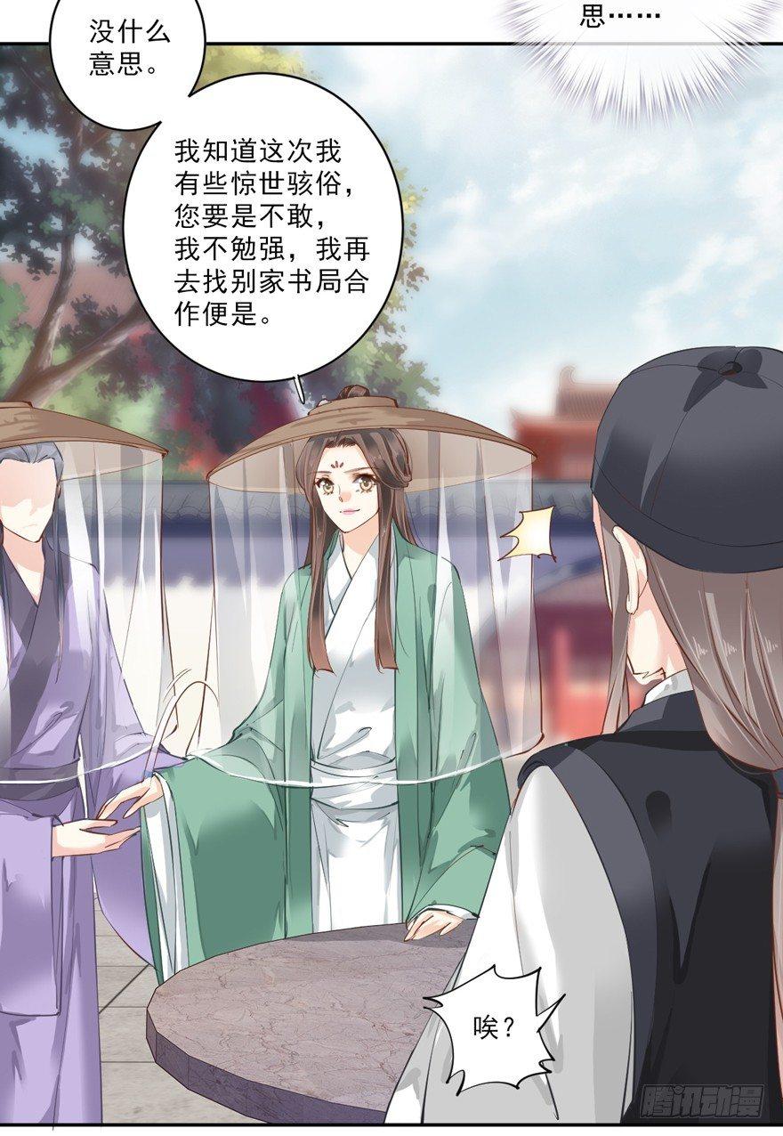 鸡汤皇后韩漫全集-第四十六话（上）无删减无遮挡章节图片 