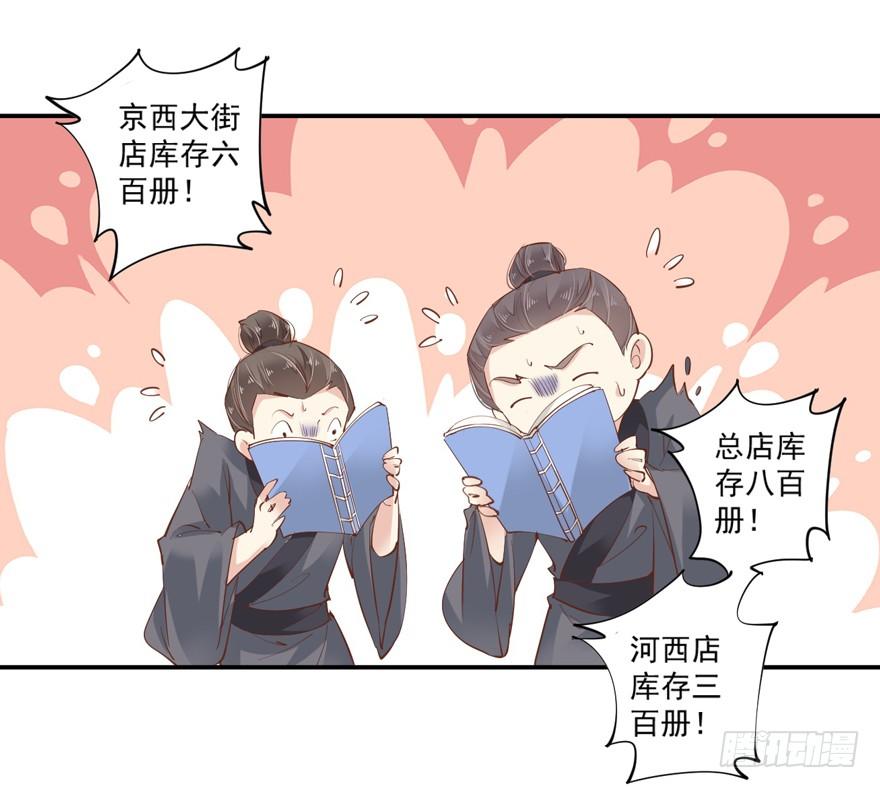 鸡汤皇后韩漫全集-第四十六话（上）无删减无遮挡章节图片 