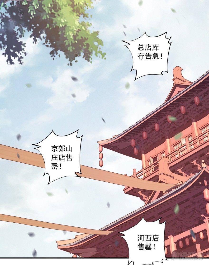 鸡汤皇后韩漫全集-第四十六话（上）无删减无遮挡章节图片 