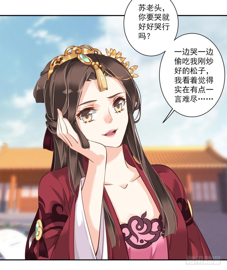 鸡汤皇后韩漫全集-第四十六话（下）无删减无遮挡章节图片 