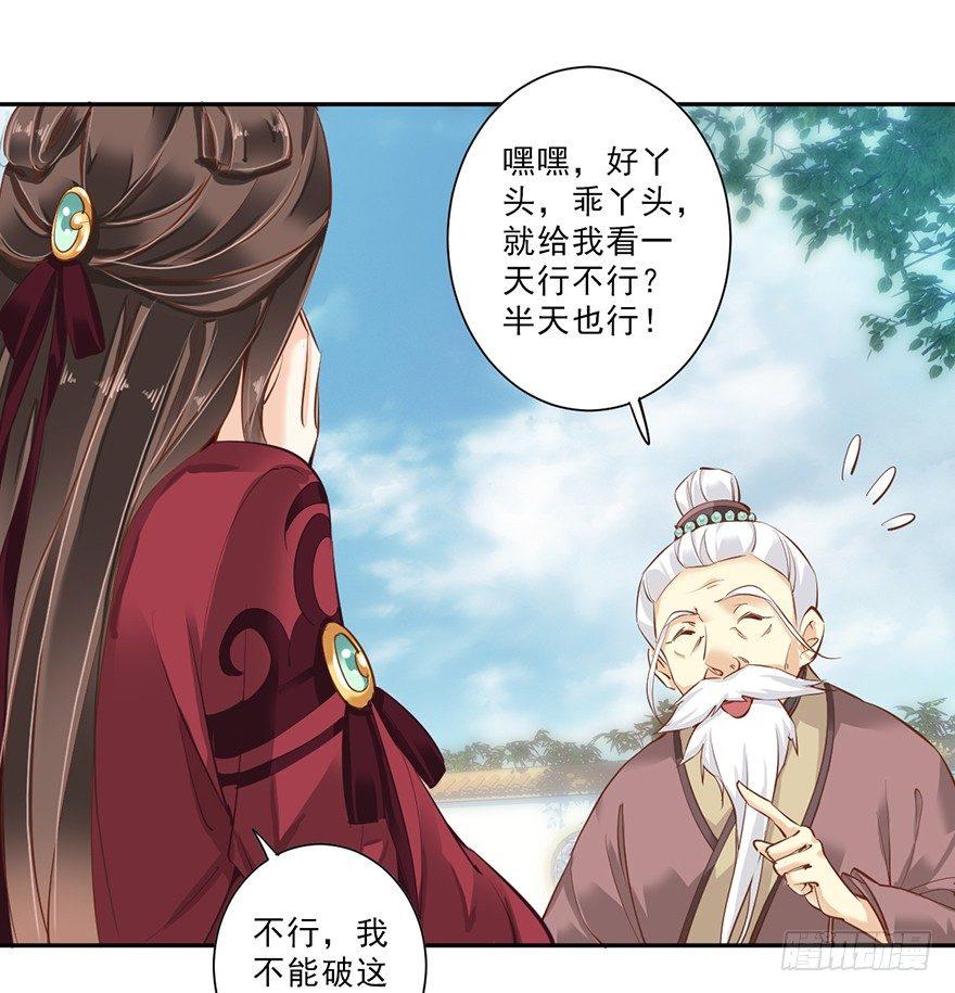 鸡汤皇后韩漫全集-第四十六话（下）无删减无遮挡章节图片 