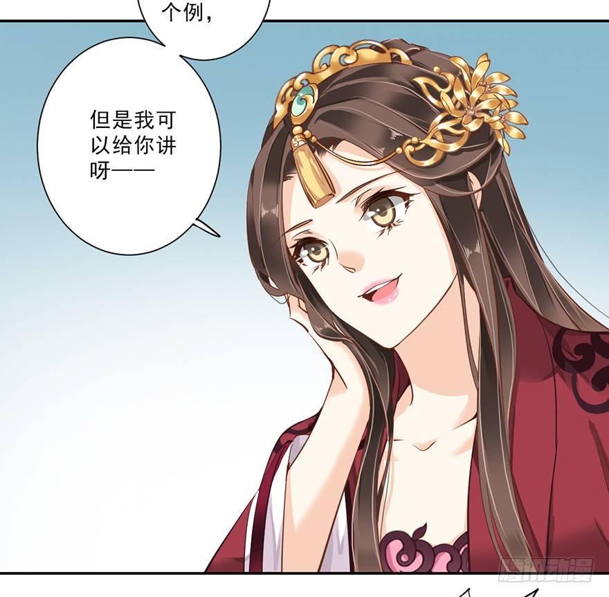 鸡汤皇后韩漫全集-第四十六话（下）无删减无遮挡章节图片 