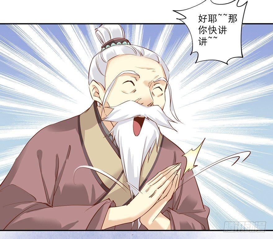 鸡汤皇后韩漫全集-第四十六话（下）无删减无遮挡章节图片 