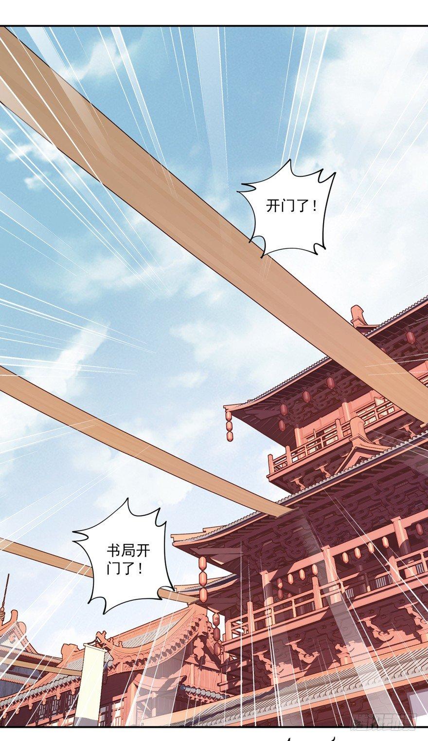 鸡汤皇后韩漫全集-第四十六话（下）无删减无遮挡章节图片 