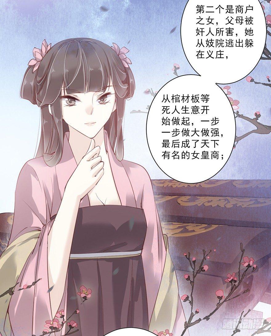 鸡汤皇后韩漫全集-第四十六话（下）无删减无遮挡章节图片 