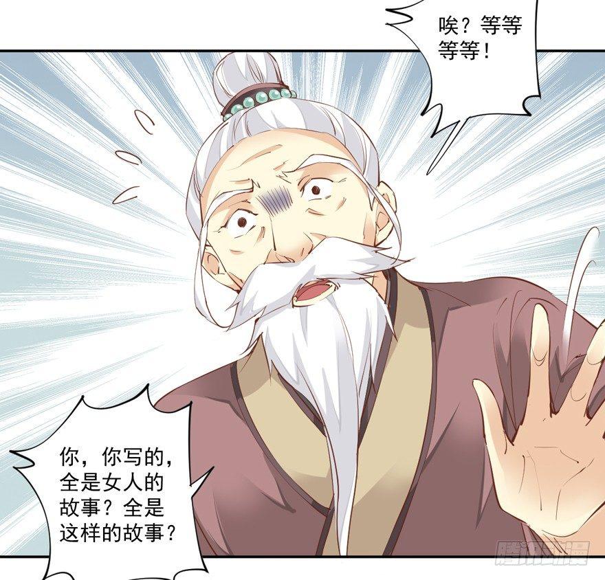 鸡汤皇后韩漫全集-第四十六话（下）无删减无遮挡章节图片 