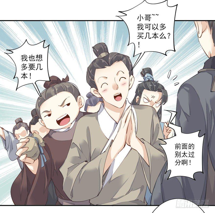 鸡汤皇后韩漫全集-第四十六话（下）无删减无遮挡章节图片 