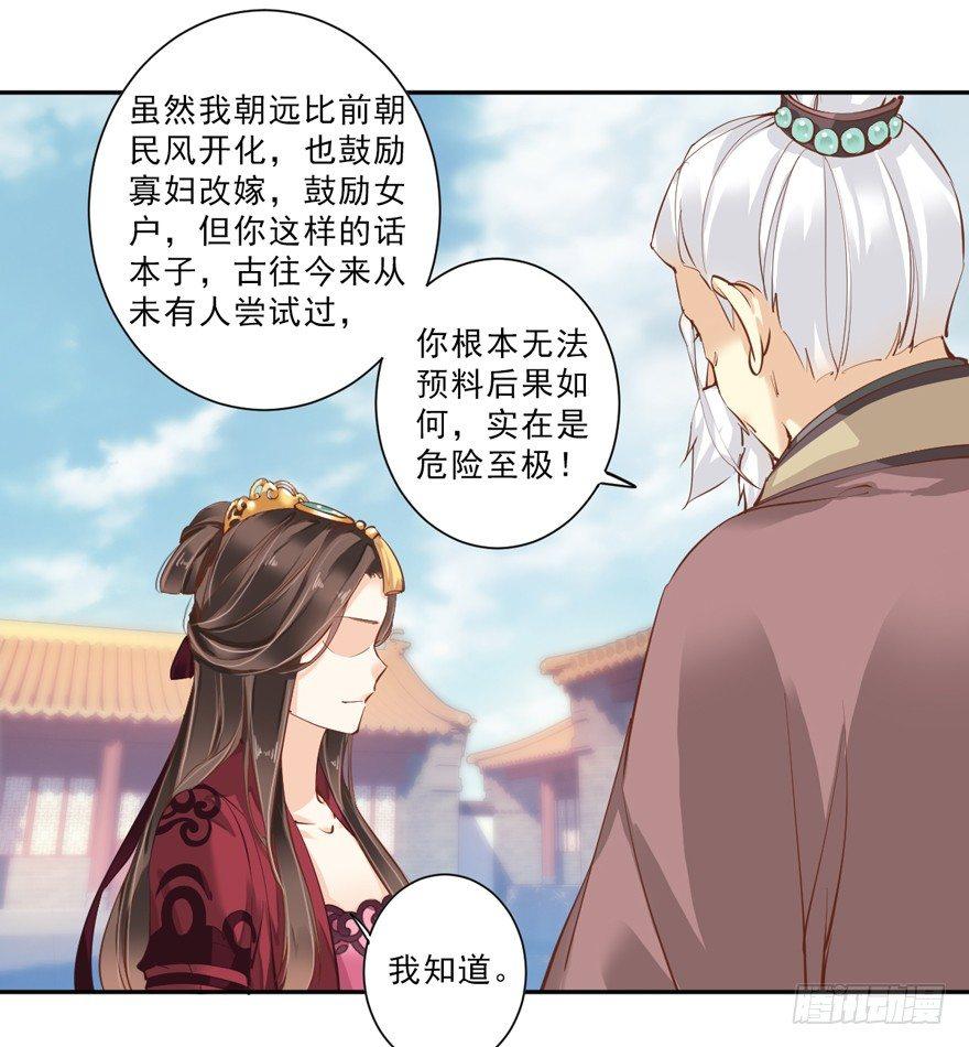 鸡汤皇后韩漫全集-第四十六话（下）无删减无遮挡章节图片 