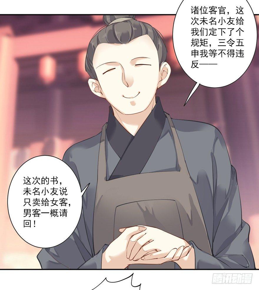 鸡汤皇后韩漫全集-第四十六话（下）无删减无遮挡章节图片 