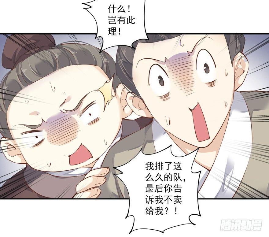 鸡汤皇后韩漫全集-第四十六话（下）无删减无遮挡章节图片 