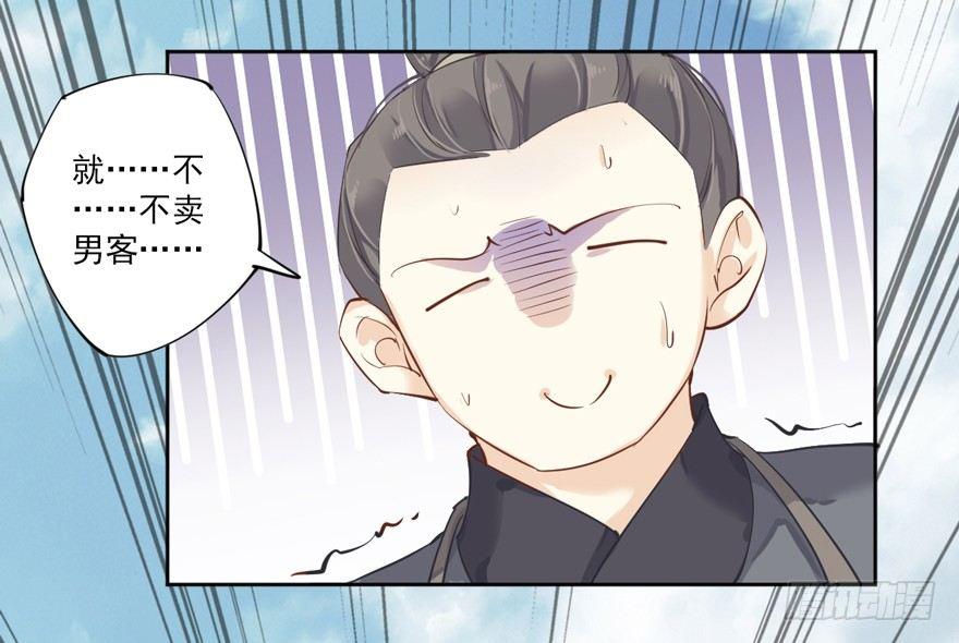 鸡汤皇后韩漫全集-第四十六话（下）无删减无遮挡章节图片 