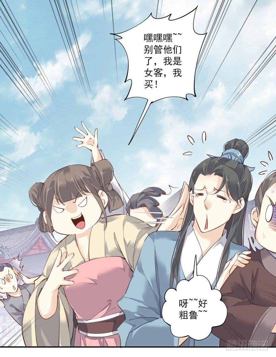 鸡汤皇后韩漫全集-第四十六话（下）无删减无遮挡章节图片 