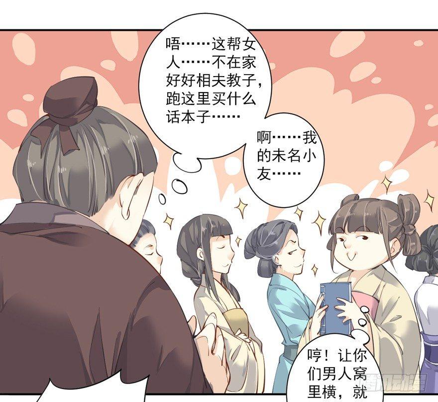 鸡汤皇后韩漫全集-第四十六话（下）无删减无遮挡章节图片 