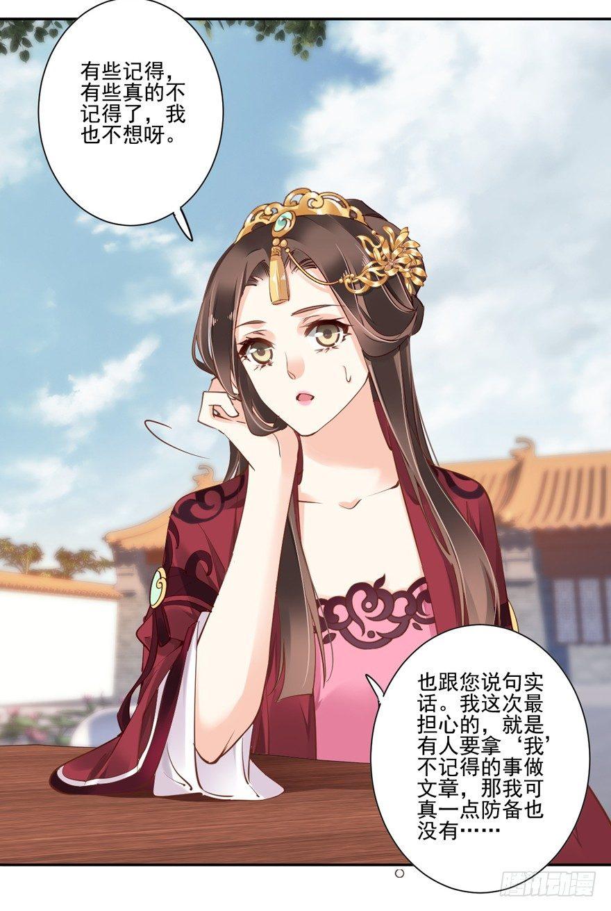 鸡汤皇后韩漫全集-第四十七话（上）无删减无遮挡章节图片 