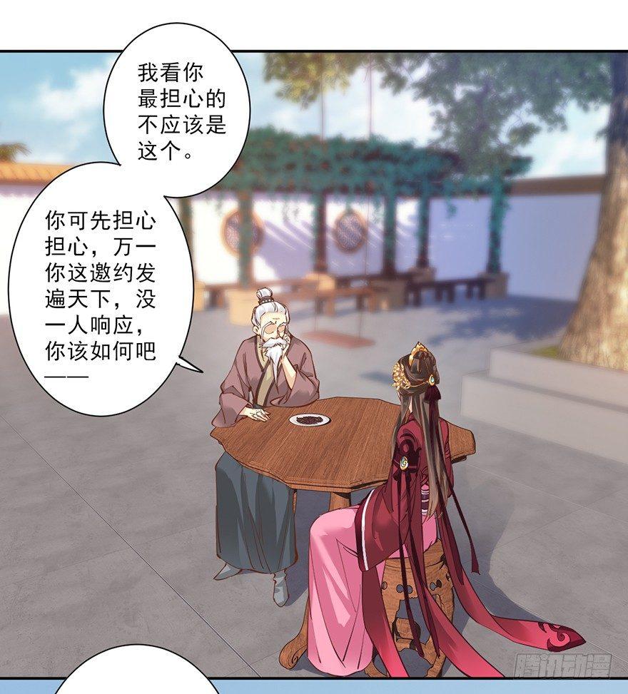 鸡汤皇后韩漫全集-第四十七话（上）无删减无遮挡章节图片 