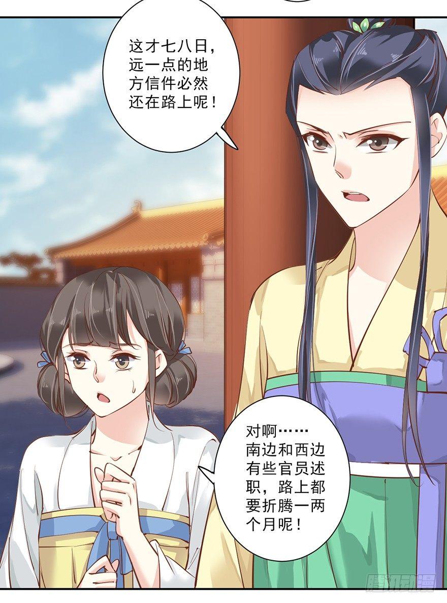 鸡汤皇后韩漫全集-第四十七话（上）无删减无遮挡章节图片 