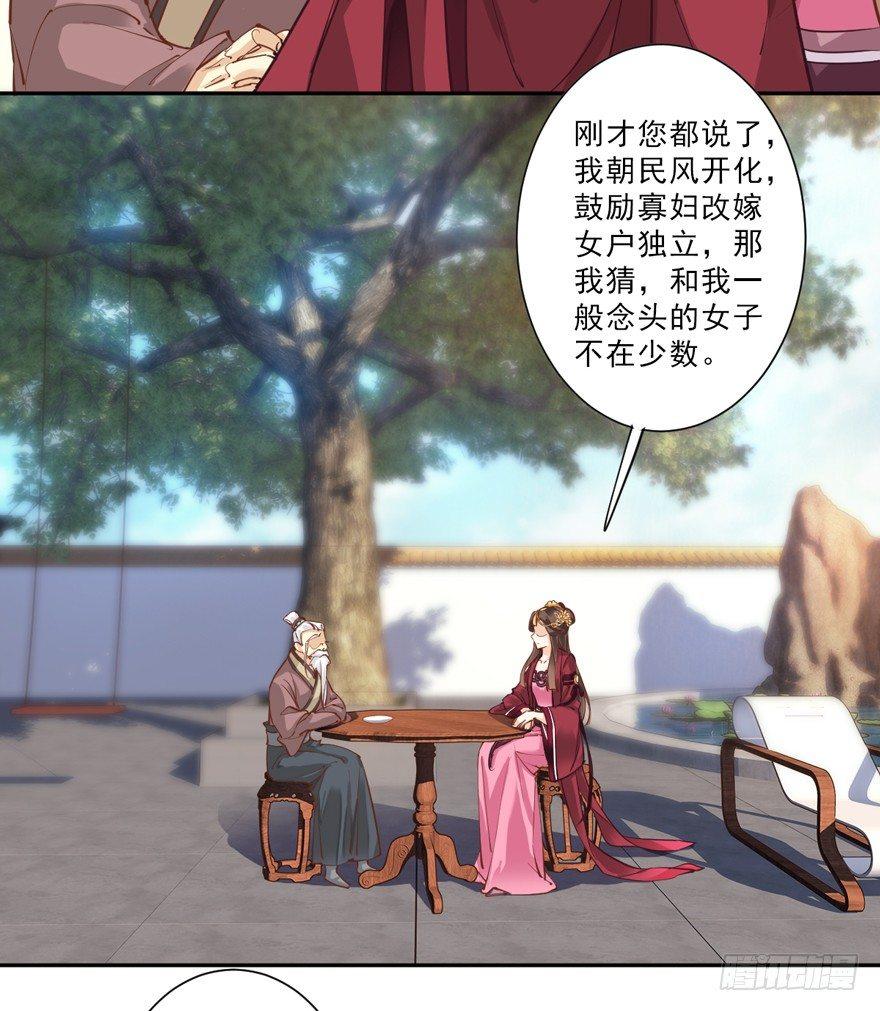 鸡汤皇后韩漫全集-第四十七话（上）无删减无遮挡章节图片 
