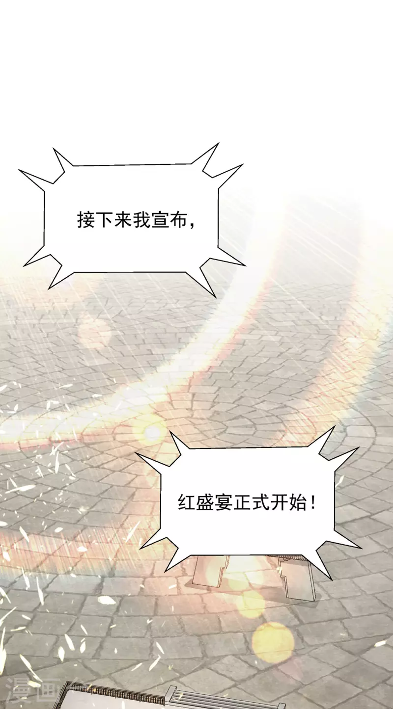九个女徒弟称霸后宫韩漫全集-第103话 男的，垃圾无删减无遮挡章节图片 
