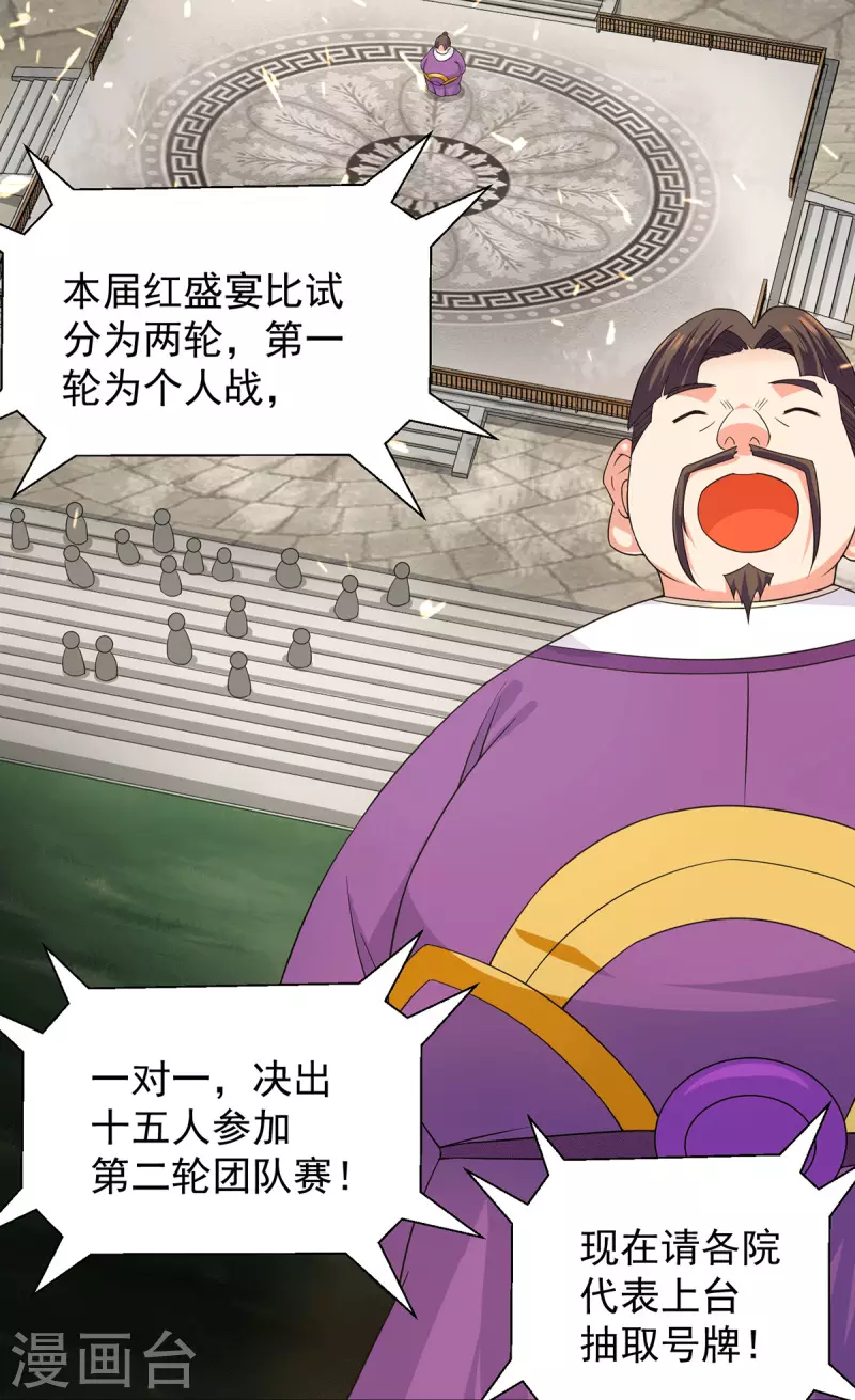 九个女徒弟称霸后宫韩漫全集-第103话 男的，垃圾无删减无遮挡章节图片 