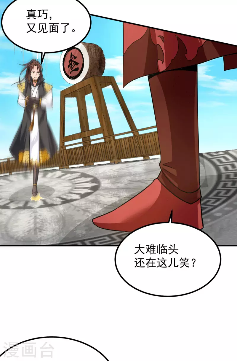 九个女徒弟称霸后宫韩漫全集-第103话 男的，垃圾无删减无遮挡章节图片 