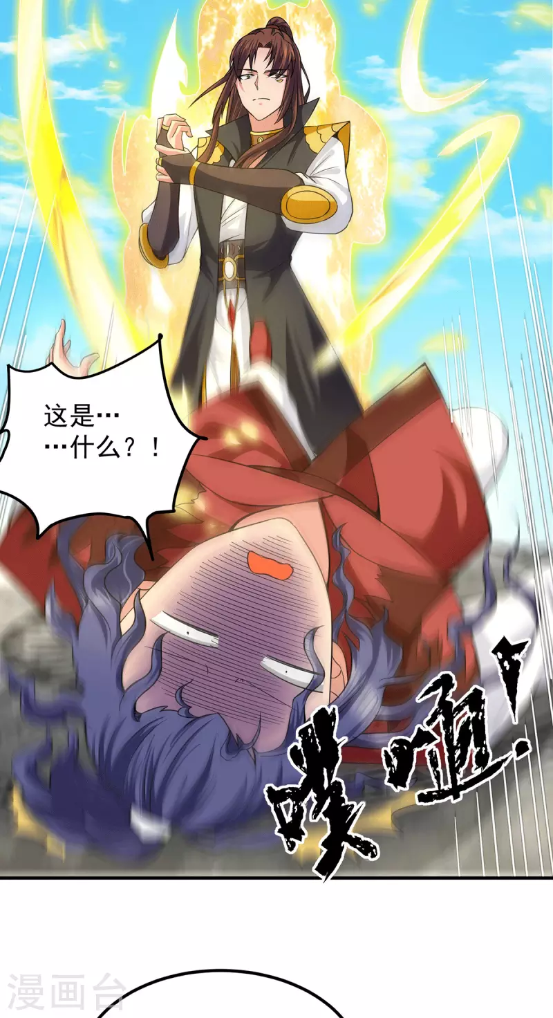 九个女徒弟称霸后宫韩漫全集-第103话 男的，垃圾无删减无遮挡章节图片 