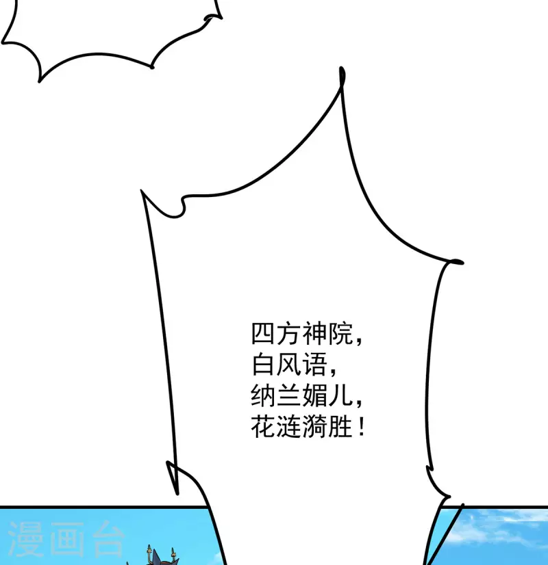九个女徒弟称霸后宫韩漫全集-第103话 男的，垃圾无删减无遮挡章节图片 