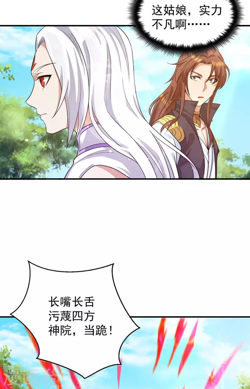 九个女徒弟称霸后宫韩漫全集-第103话 男的，垃圾无删减无遮挡章节图片 
