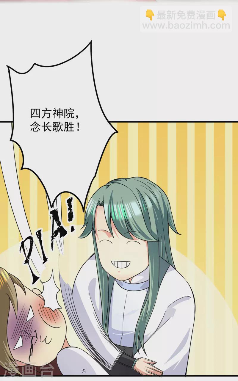 九个女徒弟称霸后宫韩漫全集-第103话 男的，垃圾无删减无遮挡章节图片 