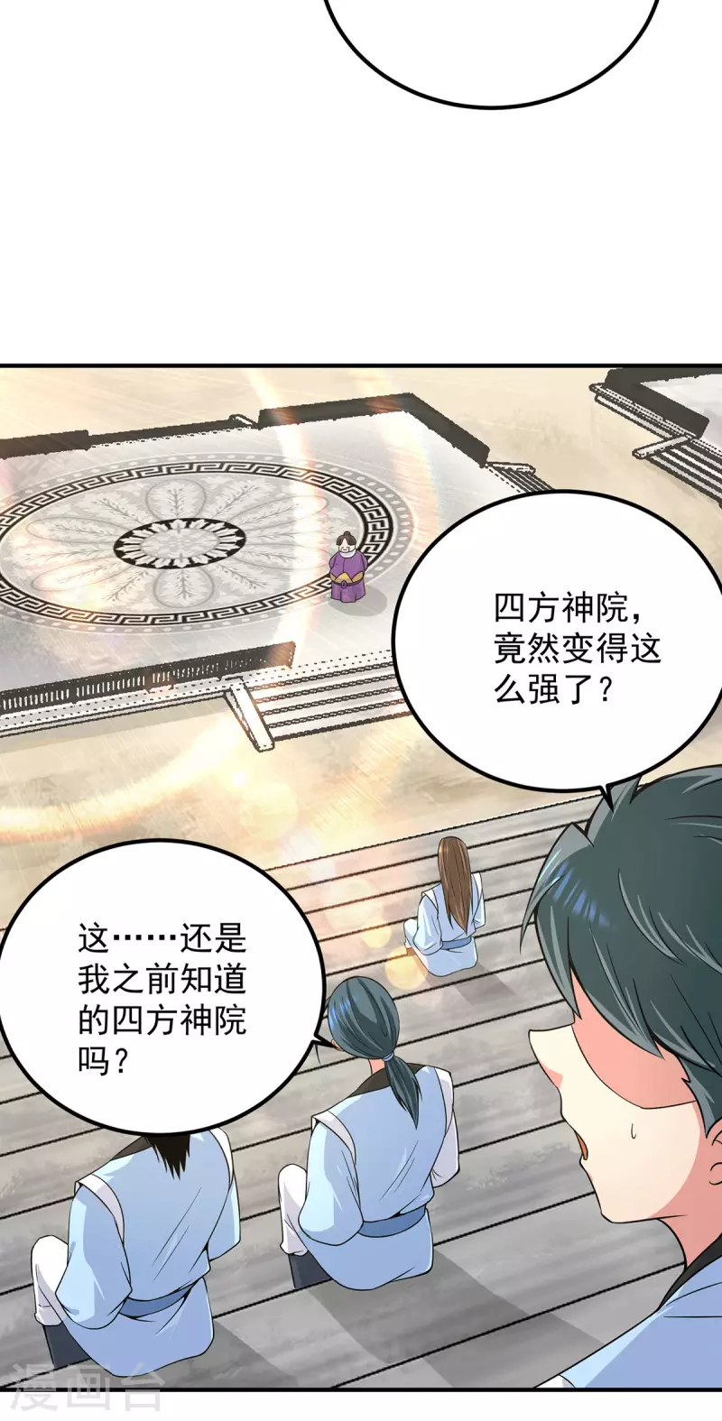 九个女徒弟称霸后宫韩漫全集-第103话 男的，垃圾无删减无遮挡章节图片 
