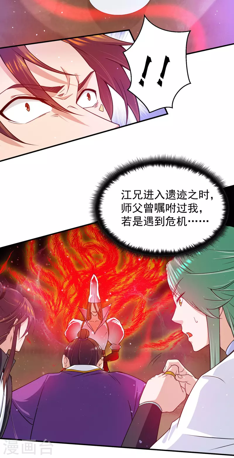 九个女徒弟称霸后宫韩漫全集-第104话 你的死期快到了无删减无遮挡章节图片 