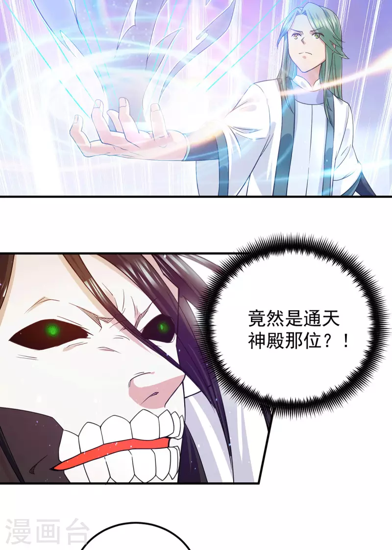 九个女徒弟称霸后宫韩漫全集-第104话 你的死期快到了无删减无遮挡章节图片 