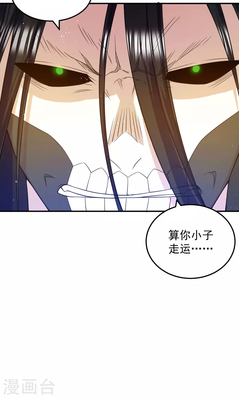 九个女徒弟称霸后宫韩漫全集-第104话 你的死期快到了无删减无遮挡章节图片 