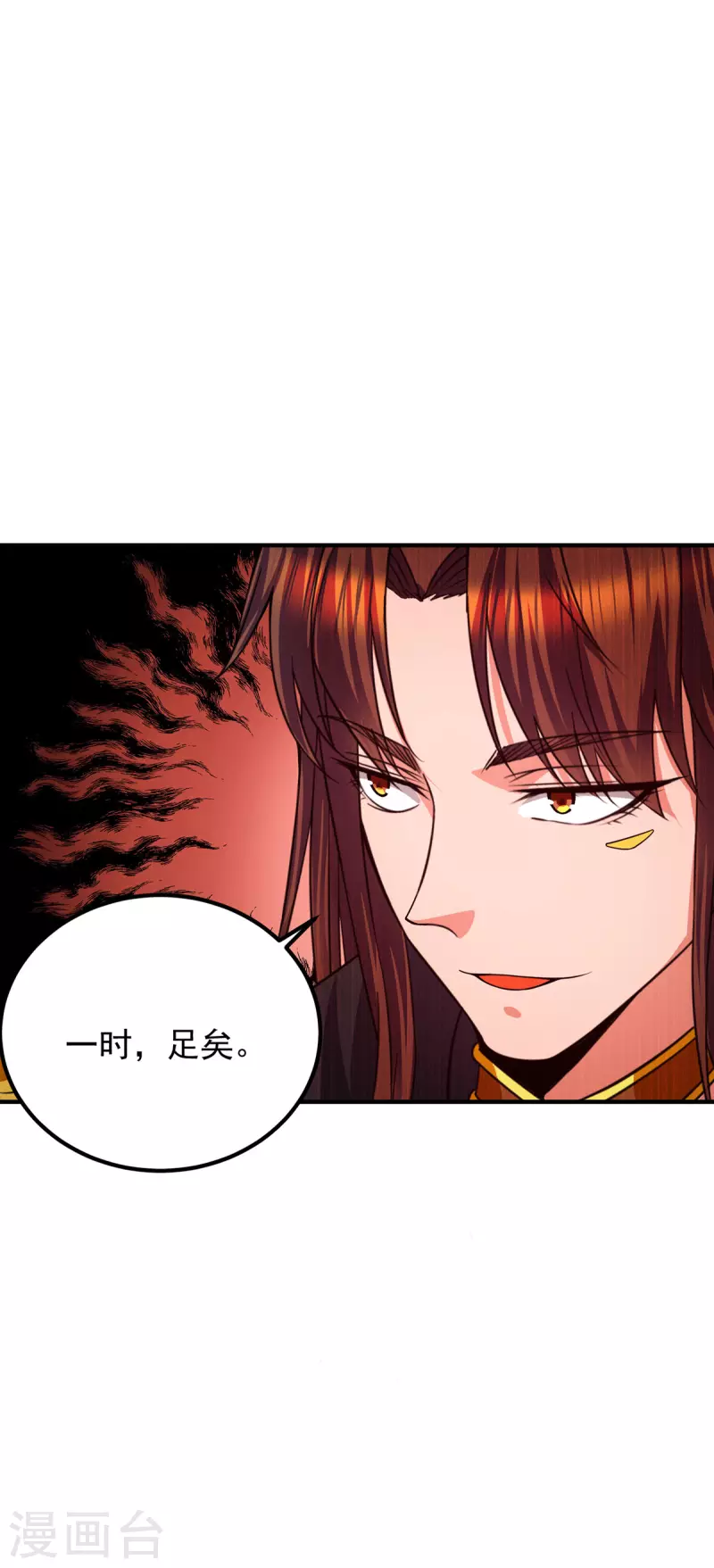 九个女徒弟称霸后宫韩漫全集-第104话 你的死期快到了无删减无遮挡章节图片 
