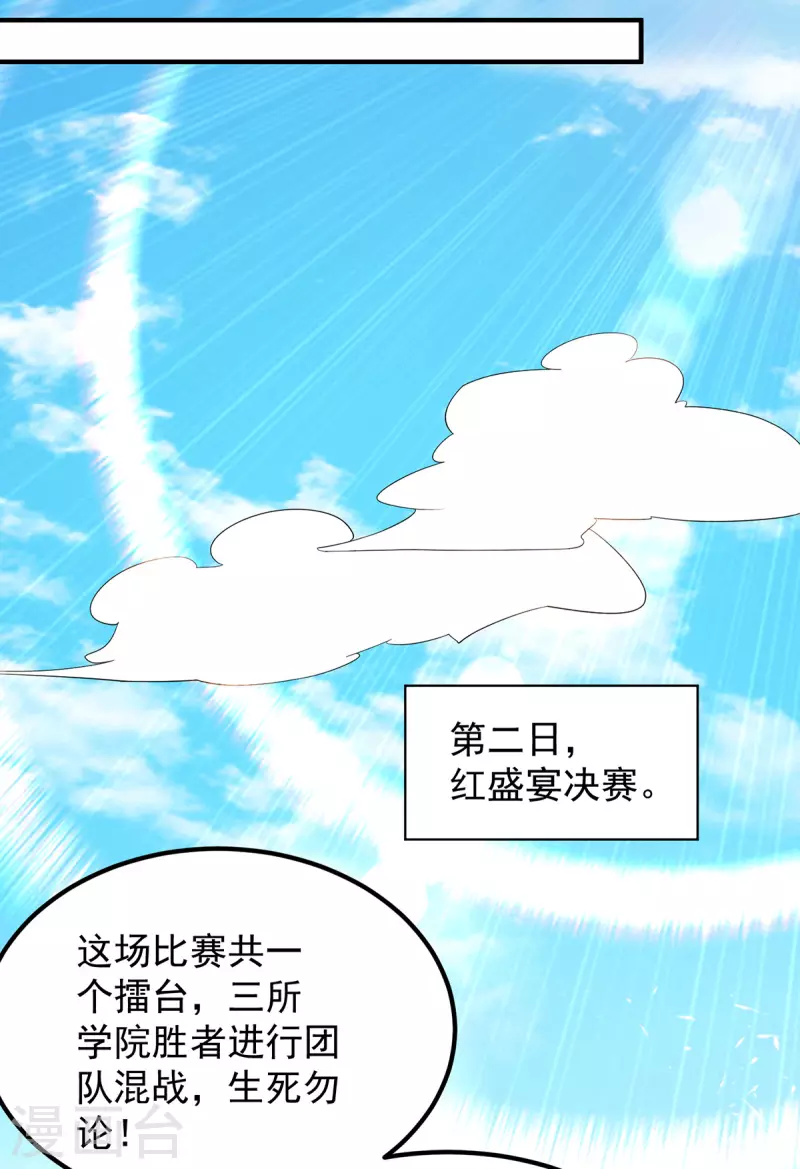 九个女徒弟称霸后宫韩漫全集-第104话 你的死期快到了无删减无遮挡章节图片 