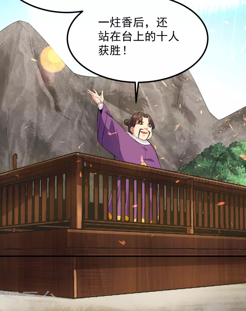 九个女徒弟称霸后宫韩漫全集-第104话 你的死期快到了无删减无遮挡章节图片 
