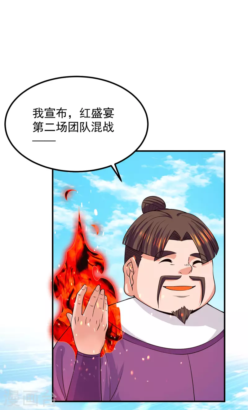 九个女徒弟称霸后宫韩漫全集-第104话 你的死期快到了无删减无遮挡章节图片 