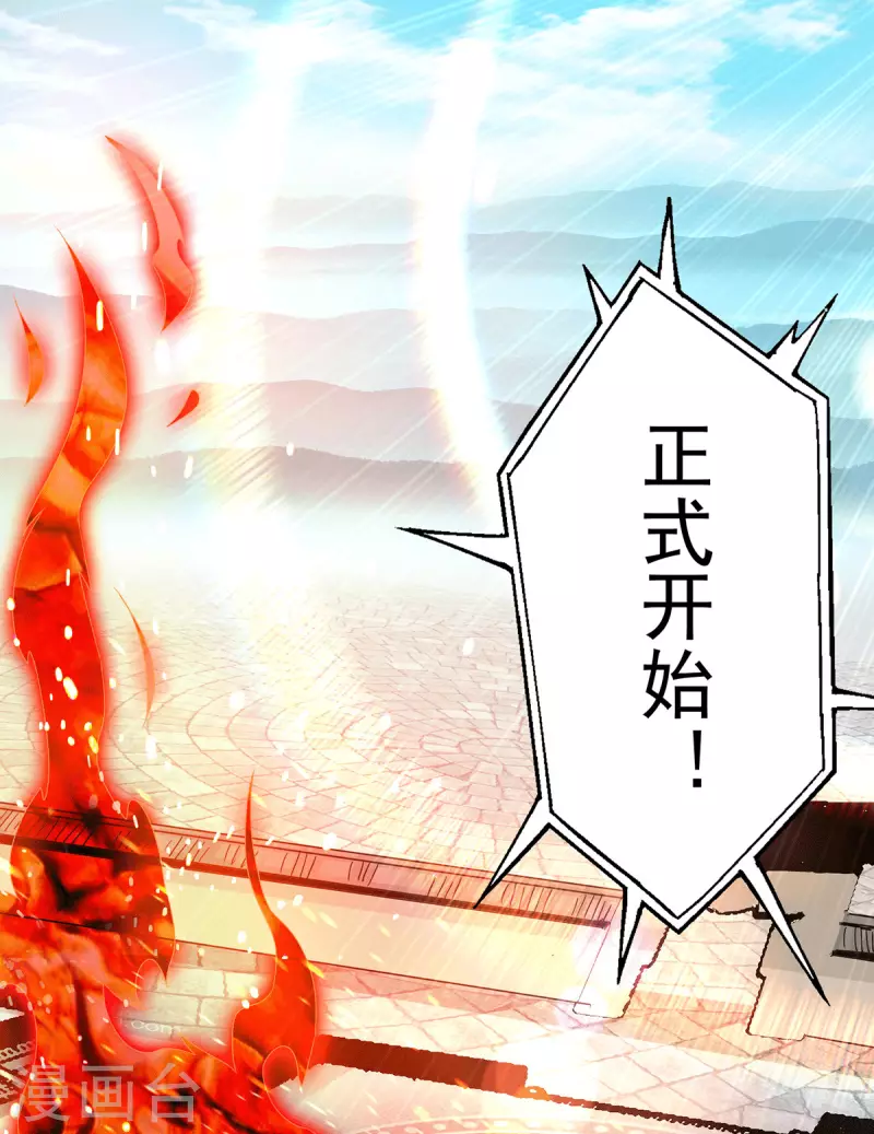 九个女徒弟称霸后宫韩漫全集-第104话 你的死期快到了无删减无遮挡章节图片 